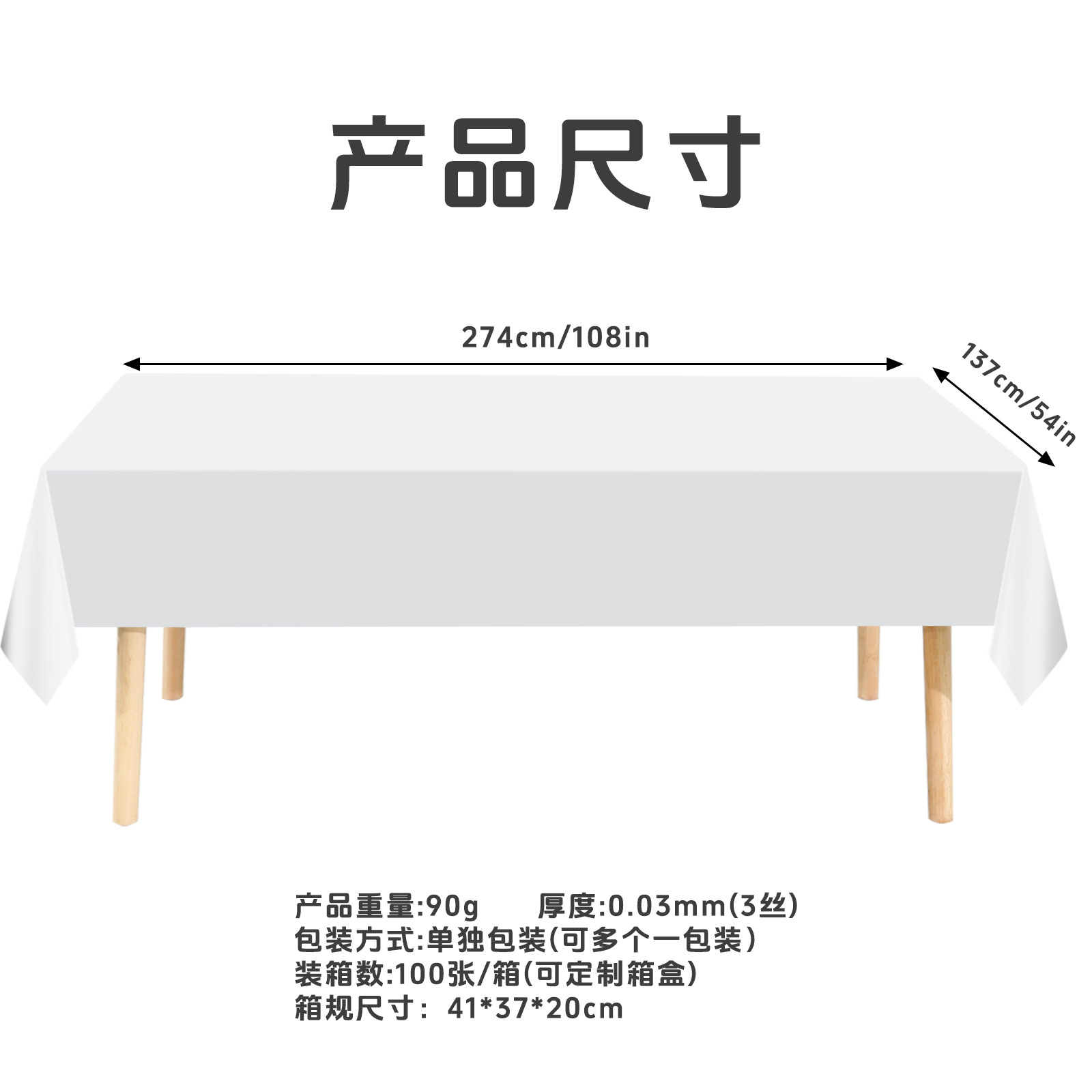 Mantel desechable transfronterizo de color liso, mantel impermeable de plástico PEVA engrosado para hoteles y fiestas de cumpleaños, venta al por mayor en stock.