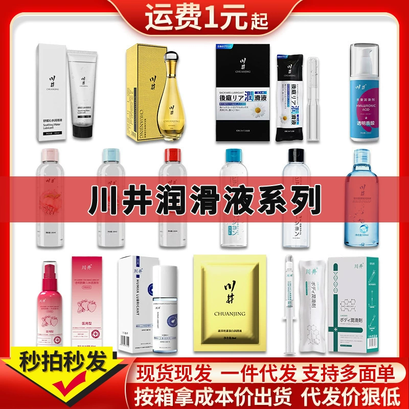 川井 Soothing moisturizing lubricant, water-soluble physiological lubricants, 60 ml