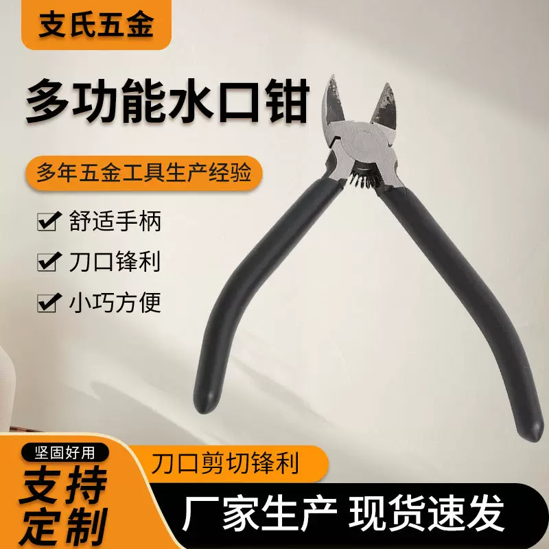 厂家批发5寸水口钳斜口钳子高硬度电工剪线钳沾塑工业级水口钳子