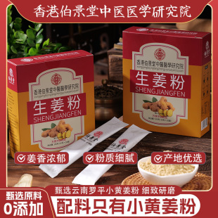 生姜粉云南罗平小黄姜粉食用干姜粉纯姜粉独立包装盒装-阿里巴巴