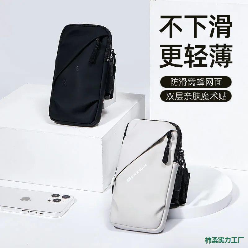 Lightweight running phone armband, sports and fitness gear, phone pouch, phone armband, wristband