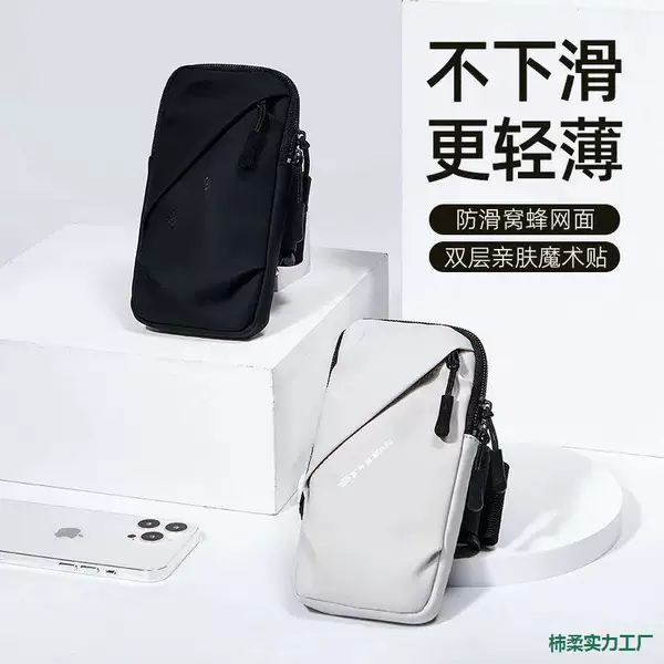 Lightweight running phone armband, sports and fitness gear, phone pouch, phone armband, wristband