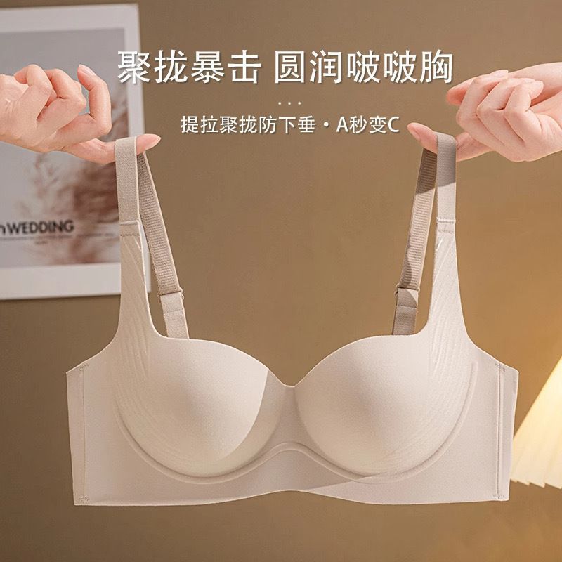 女女士无痕聚拢文胸小胸显大调整型内衣收副乳防下垂上托无钢圈罩