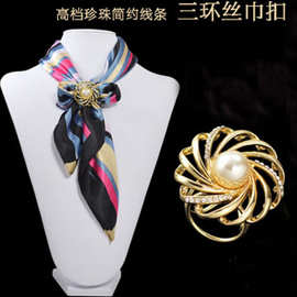 韩版简约花朵丝巾扣珍珠水钻丝巾圈空姐OL三环女披肩扣胸花
