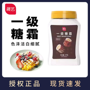չˇһ����˪1kg�Ƿۼ�ɰ��˪�۵����b決�������ò���