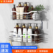 亚马逊跨境浴室壁挂不锈钢置物架厕所洗手间洗漱用品免打孔收纳架