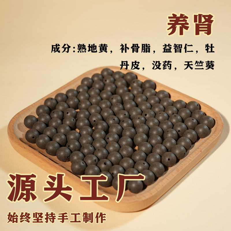 合香珠老字号香珠合香珠手串中药手串散珠|undefined