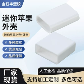 塑胶外壳;其他橡胶制品;外壳