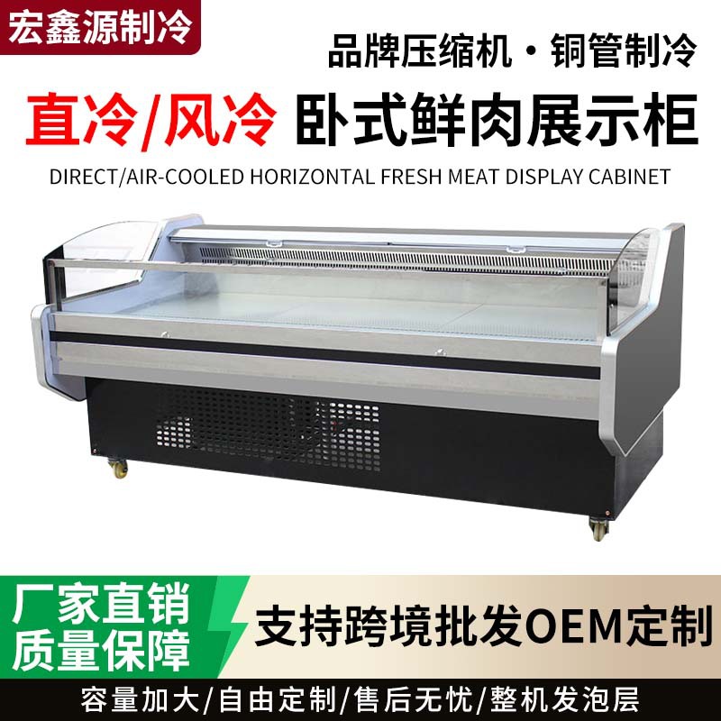 Commercial Air-Cooled Direct Cold Fresh Meat Display Cabinet Supermarket Fresh Refrigerated Cooked Food Stewed Vegetable Preservation Cabinet Beef, Sheep and Pork
