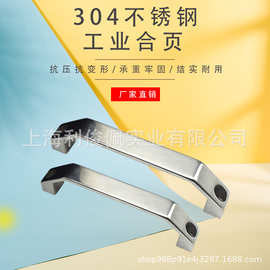 精铸304不锈钢实心弓形拉手 工业重型设备把手明装提手150 180