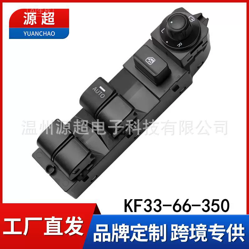 适用12-20马自达CX-5玻璃升降器开关KF33-66-350电动车窗按键BHR9
