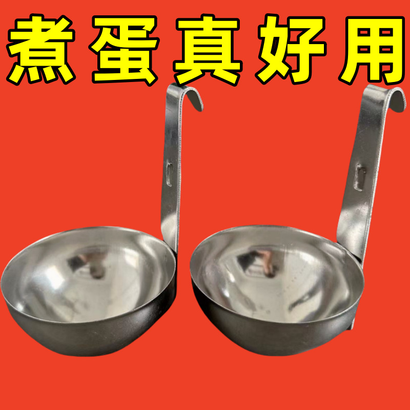 不锈钢挂耳式水煮荷包蛋模具煮蛋器溏心蛋工具清水卧鸡蛋模具