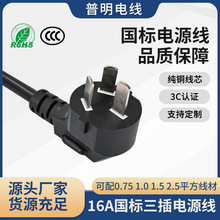 ���^16A��������Ʒ��β�Դ�� AC�Դ���^��RVV3*1.5ƽ��늾�