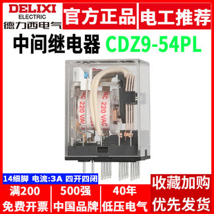 Delixi intermediate relay CDZ9-54PL DC24V electromagnetic 12V small 380V with light 220V AC24V