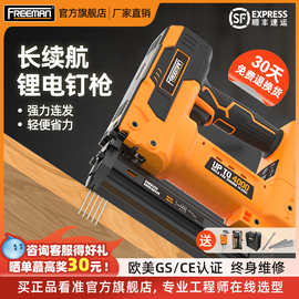 锂电直钉枪F30 FREEMAN电动气钉枪射钉枪充电蚊钉码钉打钉枪木工
