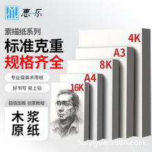 ��һ������ֽA4�Ӻ�160g8K��дֽ4Kͨ��140gˮ��A3�غ�180g���豾
