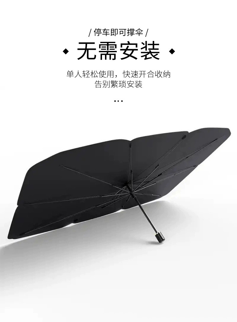Cross-Border Best-Selling Car Sunshade Umbrella Cover, Easy-To-Carry Car Sunshade Curtain, Outdoor Sun Protection Gadget, Sunshade Shield
