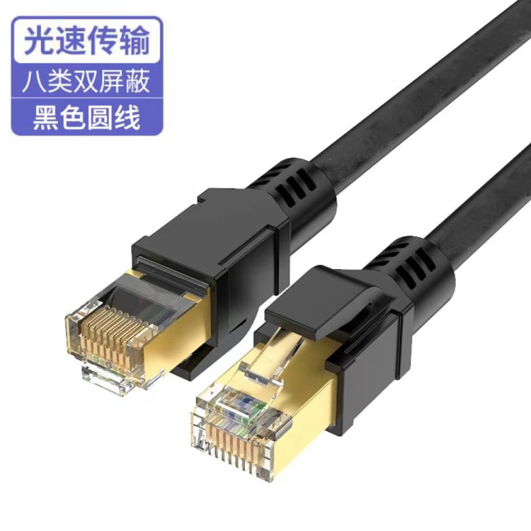 Ocho tipos de cable de red terminado cable de red plano cable de red de 10 Gigabits hogar siete tipos de cable blindado doble de cobre puro de red para comercio exterior