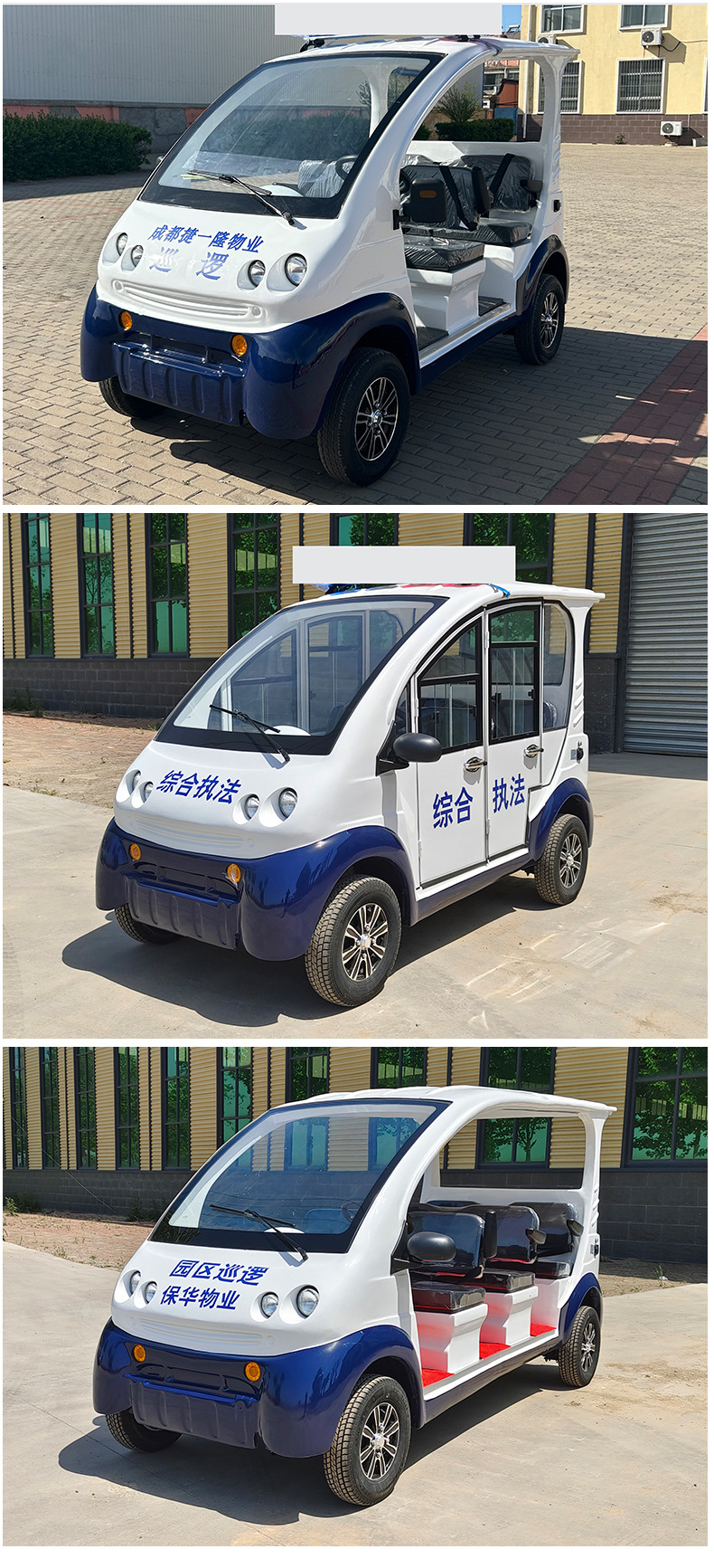 Zhongmai Yitong Campus Property Fiberglass Material 5-Seater 8-Seater Open-Type Non-Road Four-Wheel Electric Patrol Car