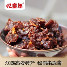 忆童年南瓜酱江西宜春高安特产原味辣味手工南瓜干茄子干散称零食