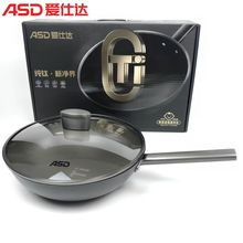 爱仕达纯钛炒锅32cm平底不粘锅电磁炉炒菜锅煎锅4-6人用健康钛锅