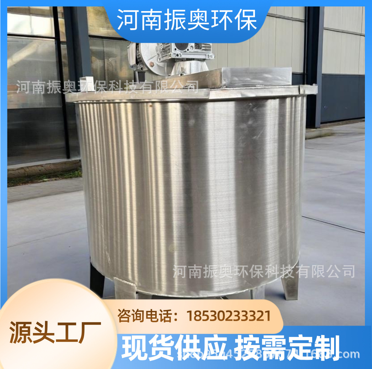 涂料行业高效混合搅拌罐 - 均匀混合，提升产品一致性  厂家直销