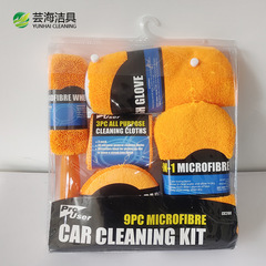 Car wash 9-piece set, car detailing, cleaning tools, gloves, car towels, rags, waxing sponges, wheel hub brushes