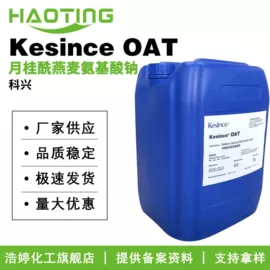 其他生物化工;乳化剂;植物香料