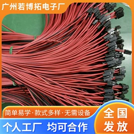 电子组装加工;电子焊接加工