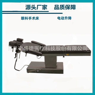 源头产地品质保障妇科手术床电动平移手术床一电动眼科产科手术台