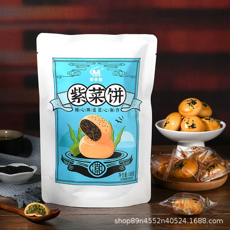 潮汕特产紫菜饼海苔饼潮州特产年货小吃零食下午茶点心紫菜饼