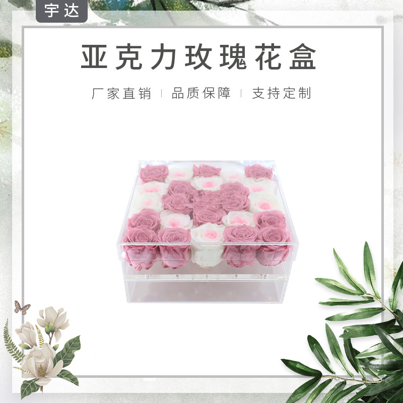 亚克力方形香皂花收纳盒25X25X15CM永生花展示盒方形25孔玫瑰花盒