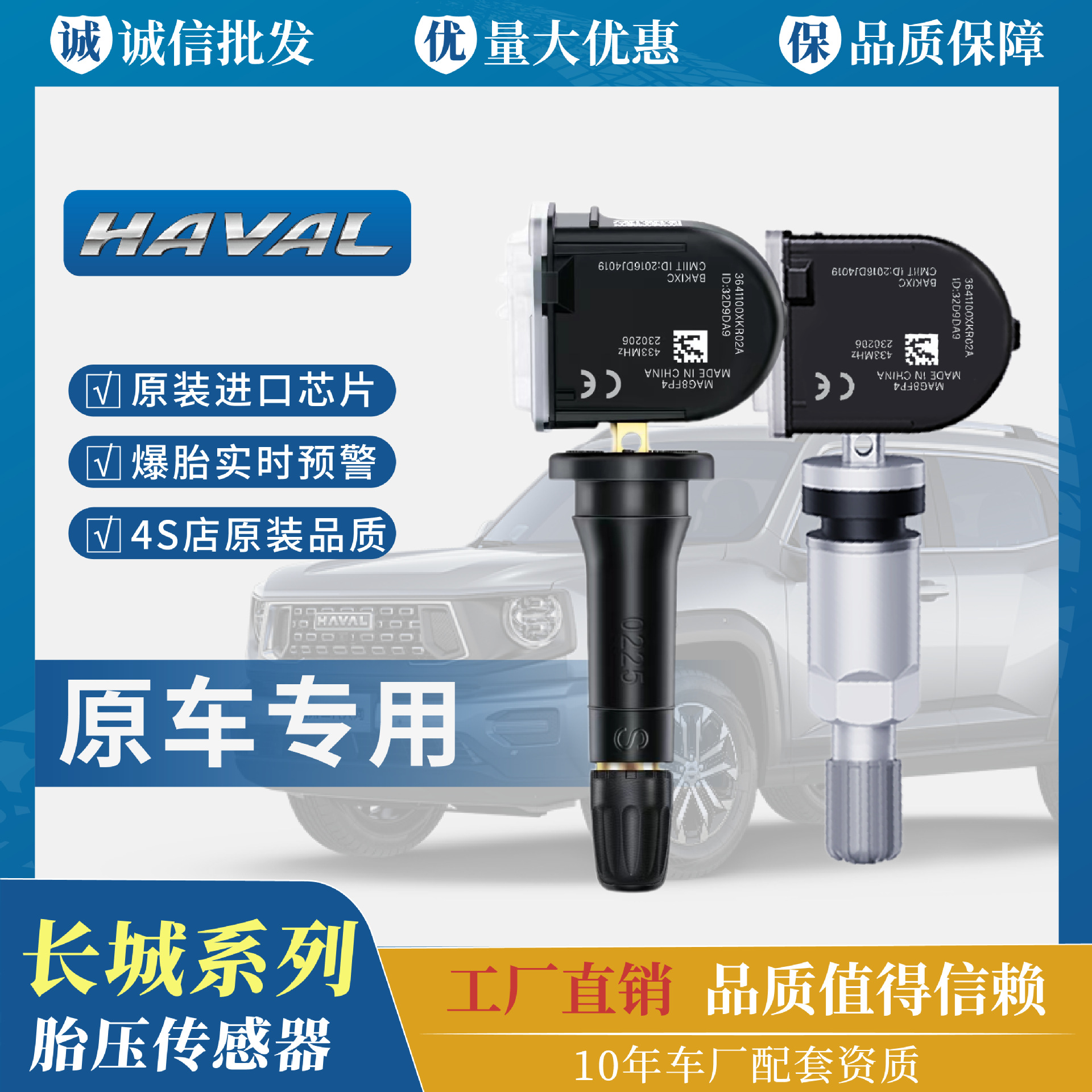 3641100Xkr02A Tire Pressure Sensor Original Factory Sensor for Haval Great Wall Wey Haval H6 F5 F7 Vv6 Great Wall Poer Tank