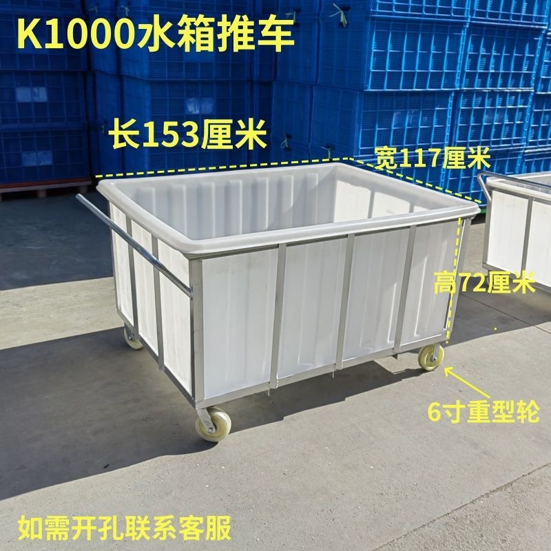 大推布车塑料箱染厂布车手推车胶箱带轮服装厂专用箱纺织厂专用箱