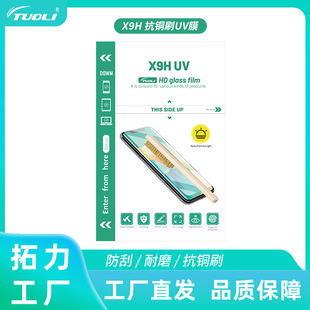 �������~ˢUV���Ĥ������ָ�y��Ĥ�C�ĲĹ�̻�UVĤ����������Ĥ