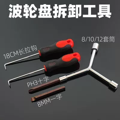 pulsator disassembly tool for home: Repair kit