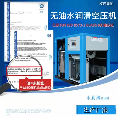 Hava kompressorları | Air Compressor Oil-Free Food