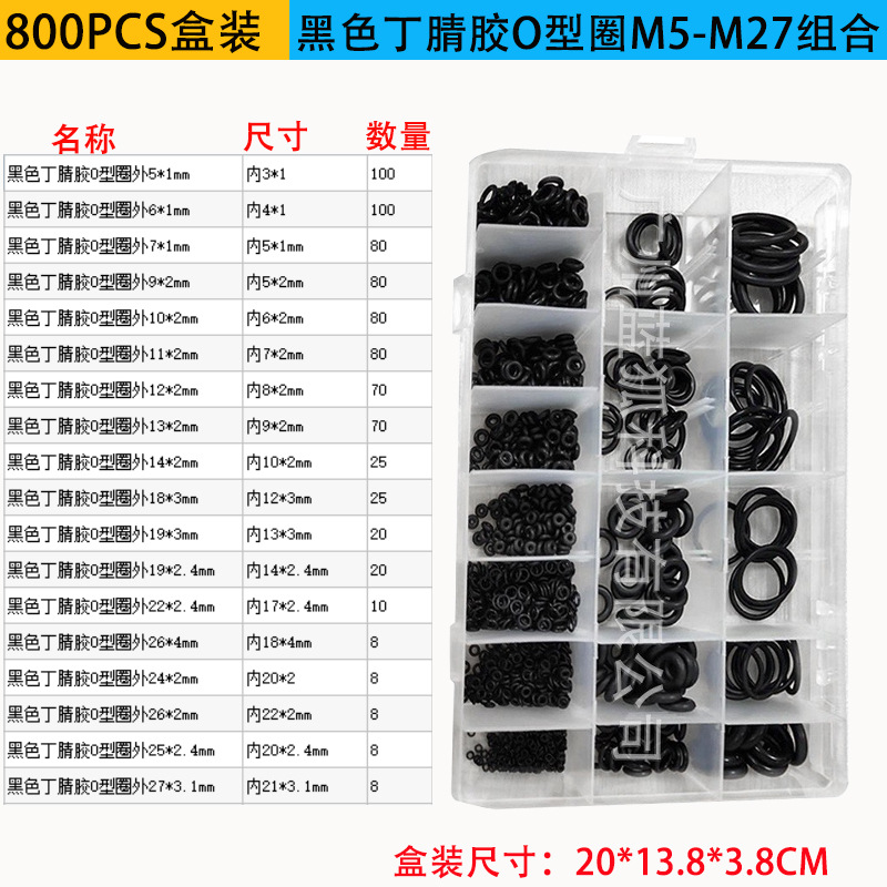 800개입 박스 포장 검정색 니트릴 O링 M5-M27 세트