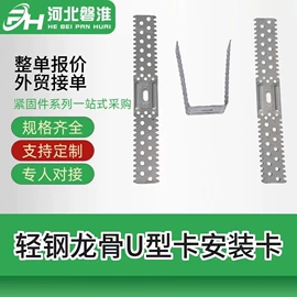 其他紧固连接;螺柱;螺栓