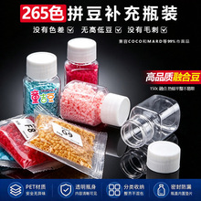 分瓶装221色融合拼豆补充包MARD同色2.6mm小豆手工diy拼图材料包