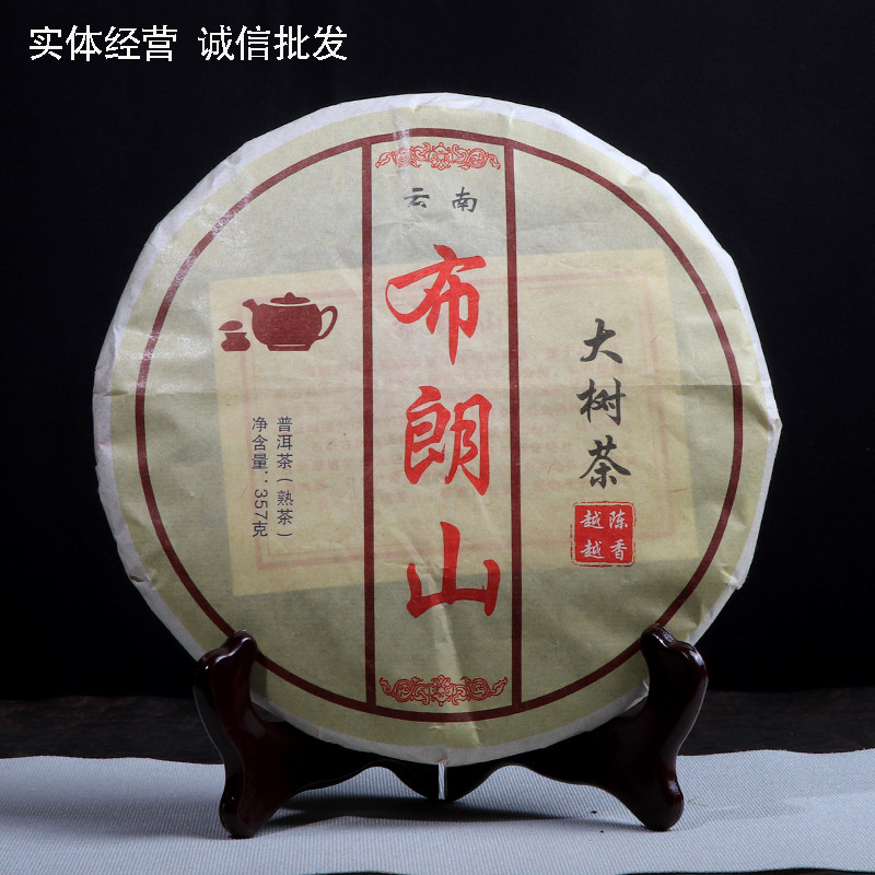 Pu'er tea wholesale 2012 non-Old Banzhang Brown Mountain cooked seven-seed cake tea cooked cake Menghai special offer wholesale