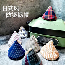 日式古朴风条纹格子夹棉三角防烫锅盖帽砂锅珐琅锅隔热夹布艺手套