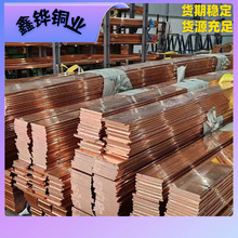 定制加工T1T2T3紫铜排25*3等常用规格电力铜排折弯打孔镀锡紫铜排