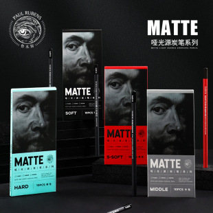 Rubens Matte Source Charcoal Pen Soft Extra Soft Neutral Hard Sketch Tool Art Student Exam Special Painting 10 Pieces