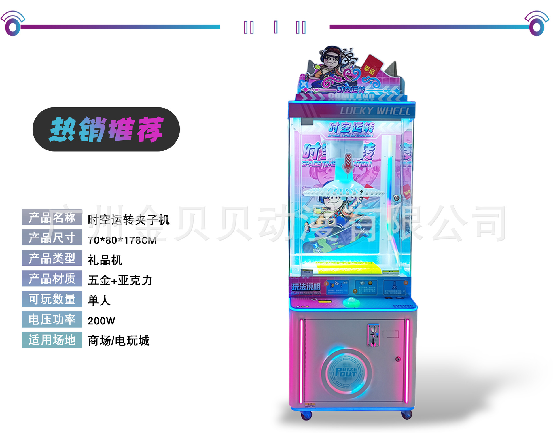 Máquina de garras comercial, máquina de peluches, máquina expendedora de snacks, máquina de garras, máquina que funciona con monedas, máquina de garras de entretenimiento, juego de arcade, juguete de moda.