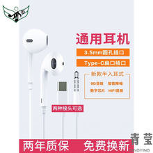 适用圆孔式接口有线音3.5耳机手机小米原装华为入耳-正品