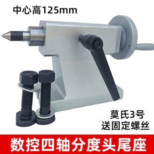 ���طֶ��^β�����ĸ�125mm�ӹ�����CNC���S�ֶ��^β��MT3β��