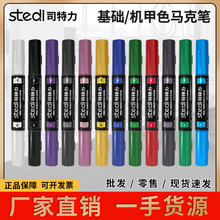 司特力双头马克笔基础色高达模型上色笔手办涂装补色笔水性颜料笔
