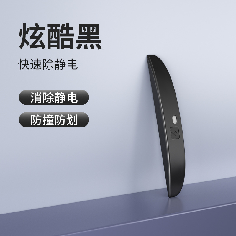 정전기 방전 스트립 [블랙]