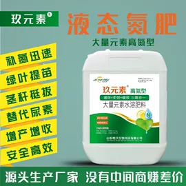 其他化肥;叶面肥;有机肥